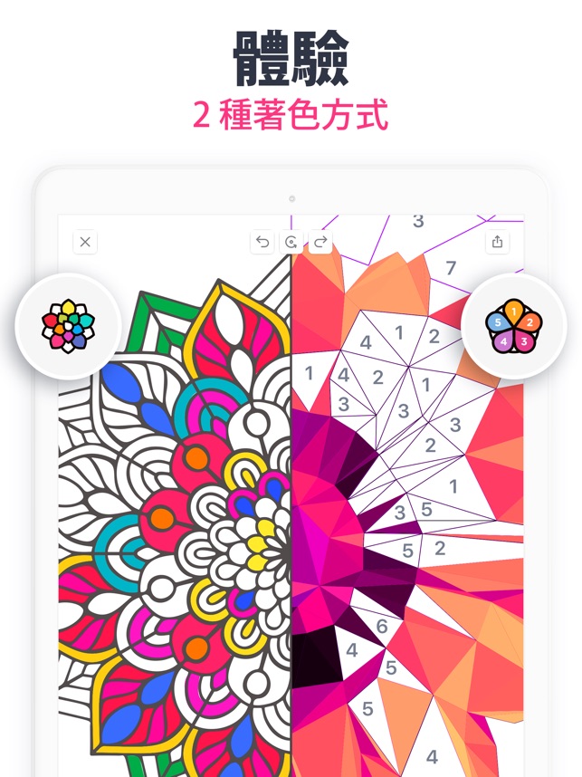 在app Store 上的 點擊與上色 成人的著色本 彩色遊戲