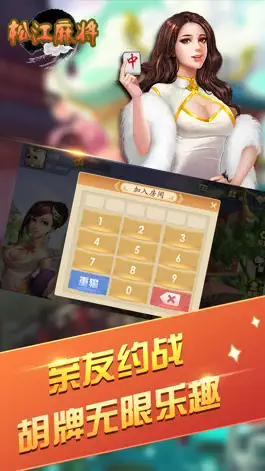 Game screenshot 松江老胡头 mod apk