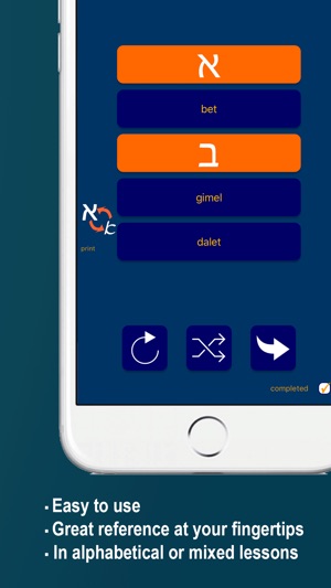 Hebrew Alphabet Now(圖5)-速報App