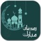 Ramadan Calendar 2020 & Daily Prayer Timing Islamic tool that give accurate Ramadan sehr and iftaar timing globally