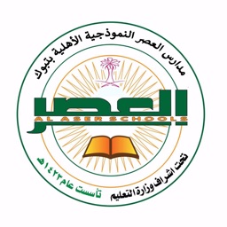 Al-asr schools