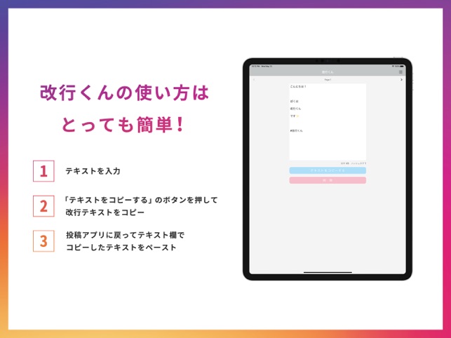 改行くん をapp Storeで