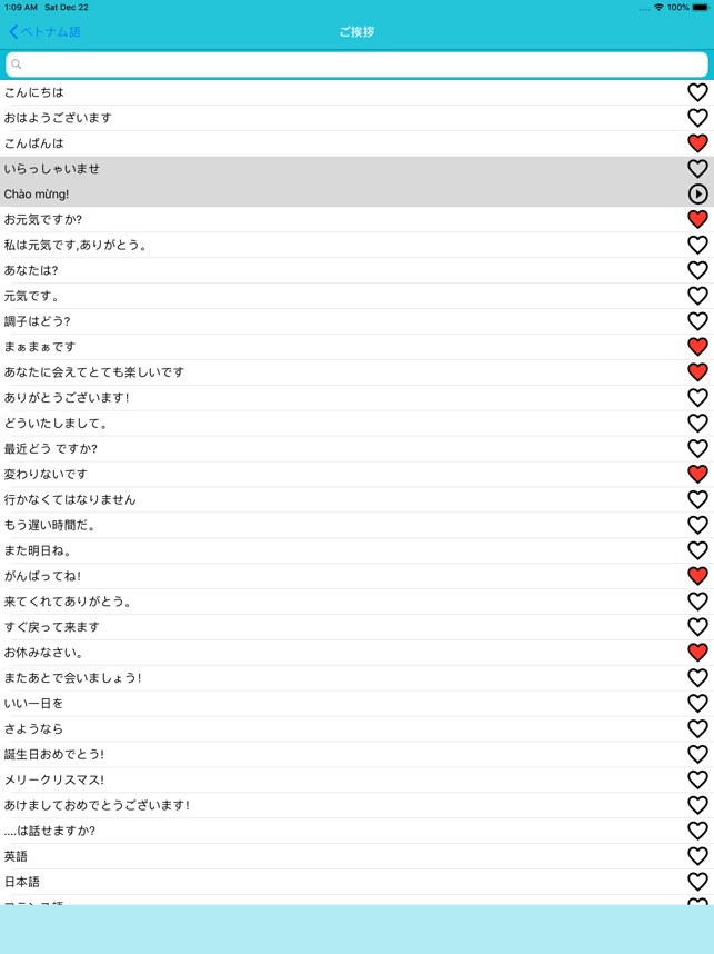 Mtl ベトナム語勉強 をapp Storeで
