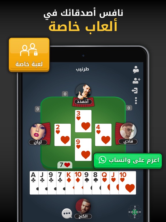 Jawaker: Card Games & Friends Tips, Cheats, Vidoes And Strategies ...