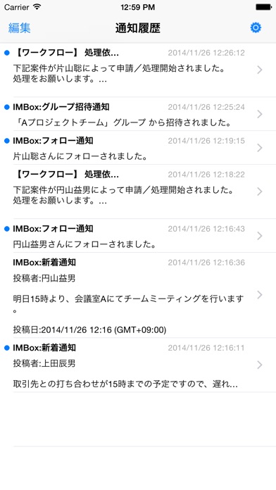 IM-Notice for AccelPlatformのスクリーンショット4 IM-Notice for AccelPlatformのスクリーンショット4