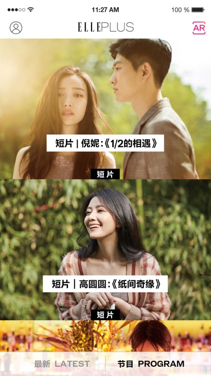 ELLEplus 我的时髦视频台