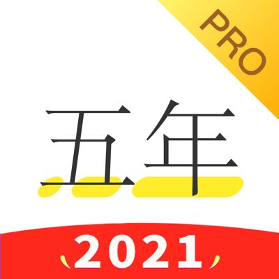 五年日记本Pro — 睡前记录生活工作闲情趣事故事幸福回忆录