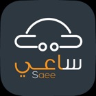 Top 13 Business Apps Like Saee || ساعي - Best Alternatives