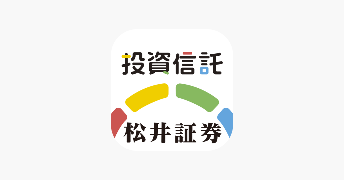 App Store 上的 松井証券投信アプリ