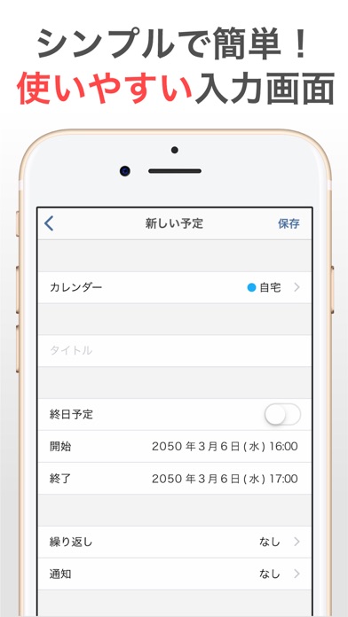 シンプルカレンダー スケジュール帳カレンダー かれんだー By Komorebi Inc Ios 日本 Searchman アプリ マーケットデータ