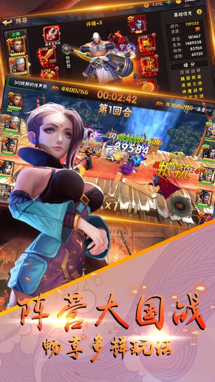 天下无双-热血三国群英三国卡牌回合制游戏 screenshot-3