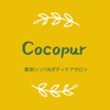 Cocopur～ココピュール～