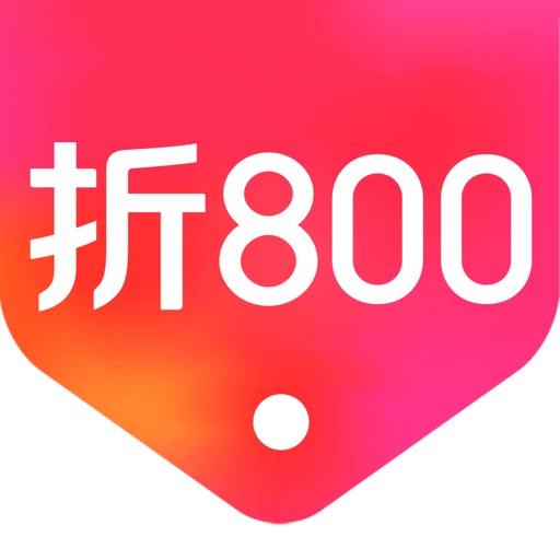 折800-优品特卖商城 iOS App