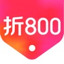 Get 折800-优品特卖商城 for iOS, iPhone, iPad Aso Report
