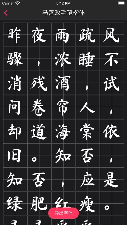 字体大全