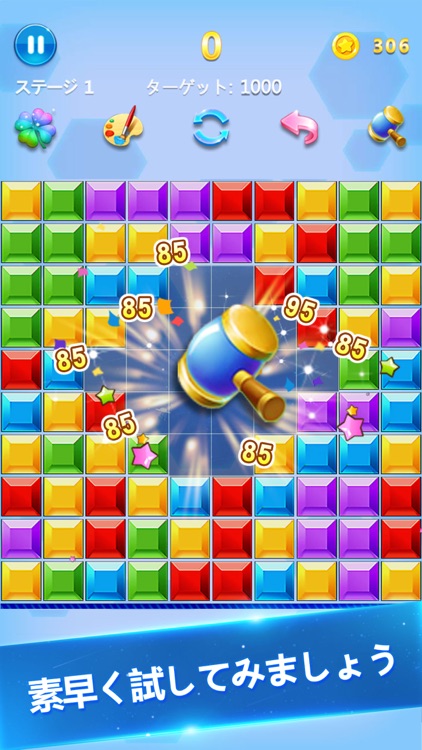 ブロック消滅 - パズルゲーム 人気 screenshot-4