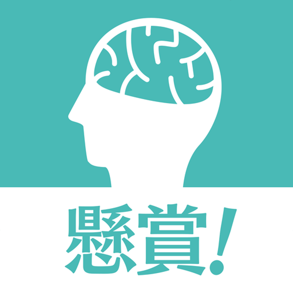 懸賞箱 懸賞アプリのおすすめアプリ Ipad Applion
