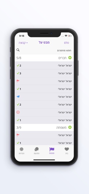 I Do - אישורי הגעה בסמס(圖2)-速報App