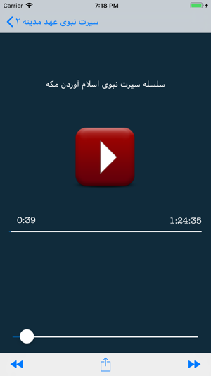 Sirat 3 سيرت بدون انترنت(圖3)-速報App