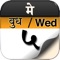Icon Marathi Calendar