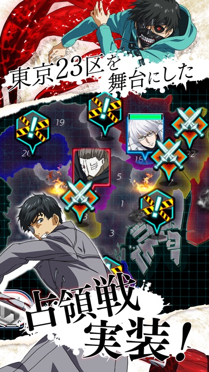 東京喰種 :re invoke