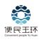 【便民玉环介绍】玉环市民卡公司公司推出的官方应用。玉环市民卡建设基于互联网的玉环市市民卡综合服务平台,实现本地化便民综合服务,如互联网充值服务、在线综合缴费服务等,通过互联网渠道、O2O的业务模式充分发挥市民卡服务民生的特点,为市民提供多渠道、全方位的网上综合服务。