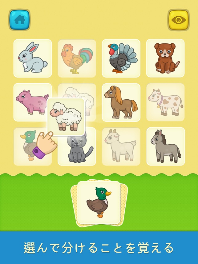 幼児向けベビーフラッシュカード 動物くだもの絵合わせパズル をapp Storeで