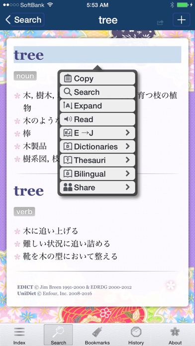How to cancel & delete Sakura Japanese Dictionary from iphone & ipad 2