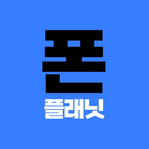 폰플래닛