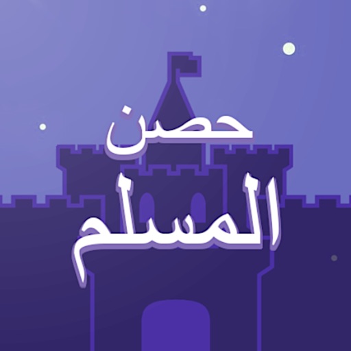 Fortress of the Muslim Download
