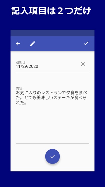 日記ビュアー：人生を見える化