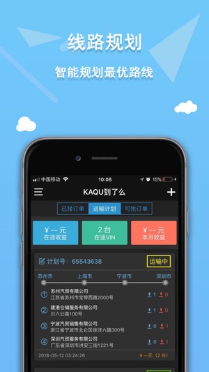 KAQU到了么(圖1)-速報App