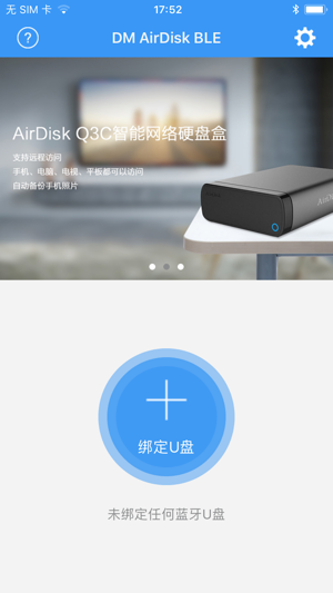 DM AirDisk BLE(圖1)-速報App