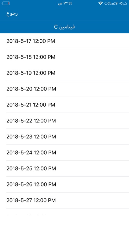 دواء screenshot-3