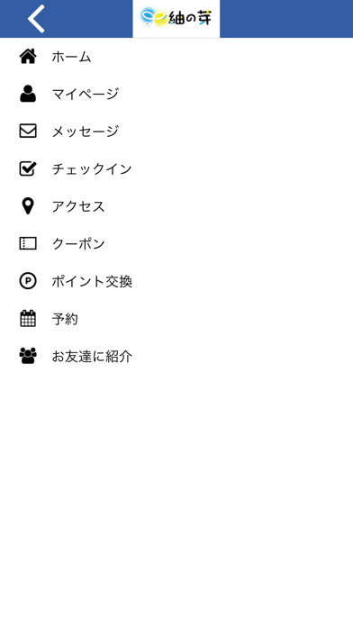 紬の芽　公式アプリ screenshot 4