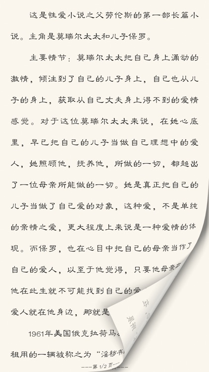 世界十大禁书(离线版)