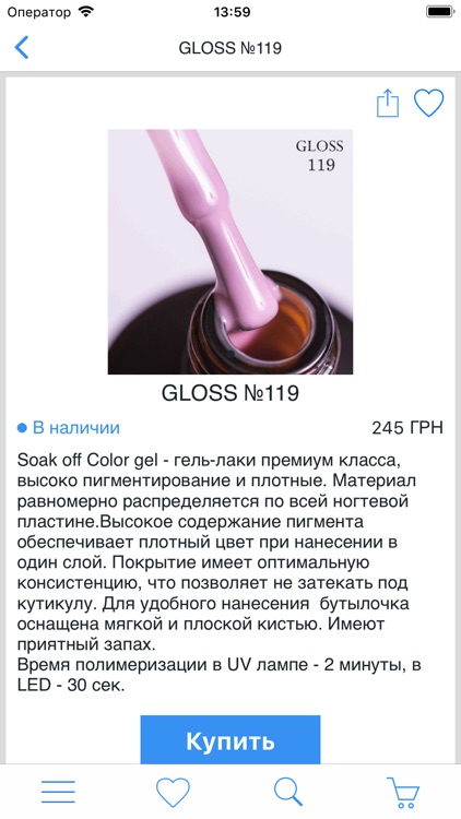 GLOSS store