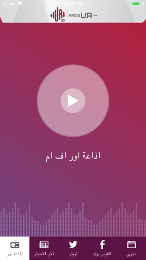 UR FM إذاعة آور(圖1)-速報App