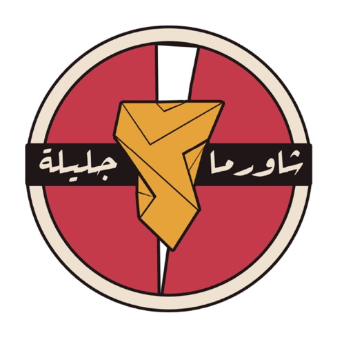 Shawarma Jalilah icon
