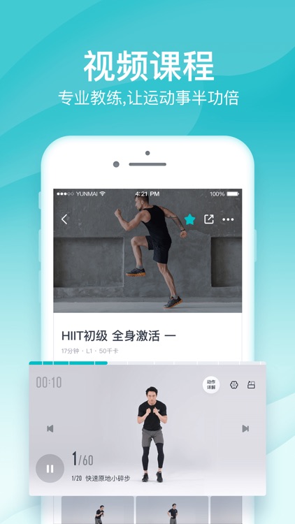 好轻-体重记录管理减肥健身计划App screenshot-3