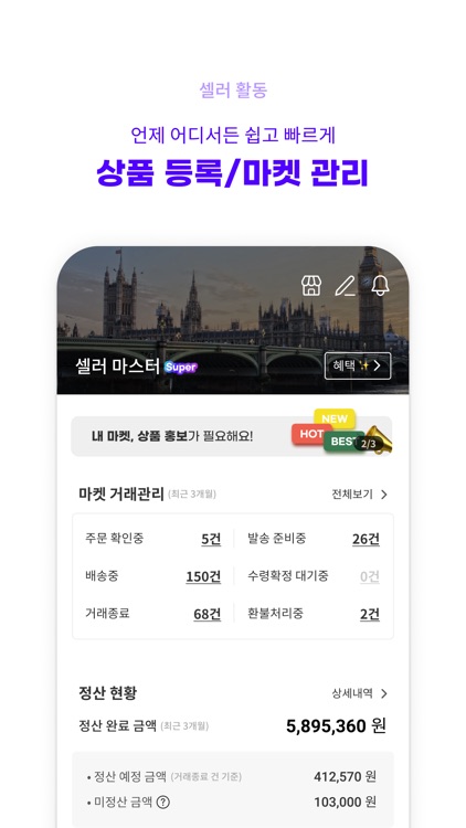 크로켓 (Croket) - 직구보다 쉬운 해외쇼핑 screenshot-7