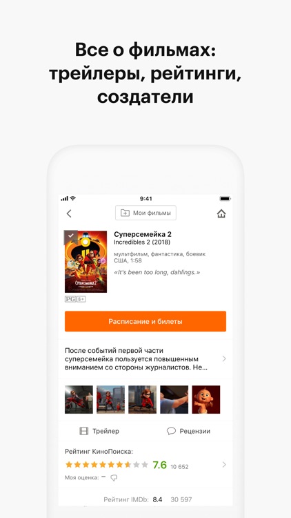 КиноПоиск