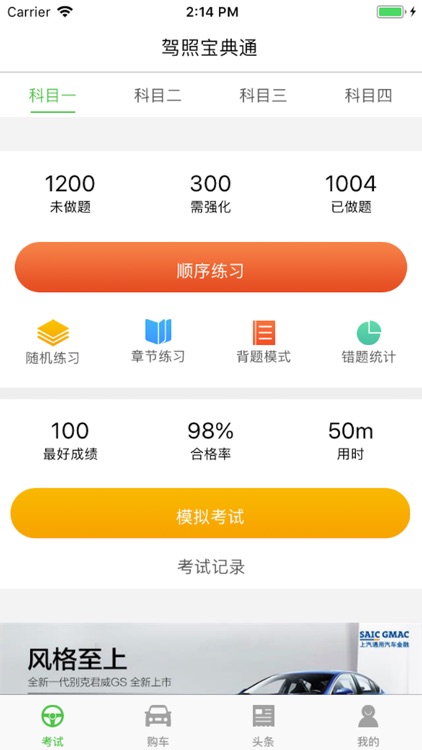 点点驾考-自考驾考模拟软件