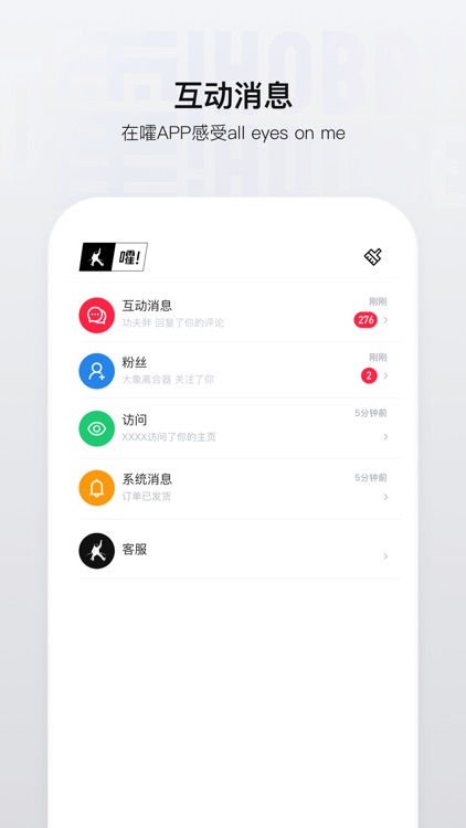 嚯-腾讯旗下年轻人的潮流文化社区 screenshot-4