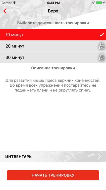 Fitability — личный тренер screenshot-3