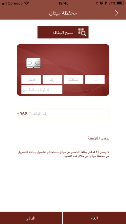 Meethaq Islamic E-Wallet screenshot-7