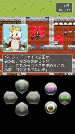 Game screenshot 道具屋の帝国@ボーシム研 hack