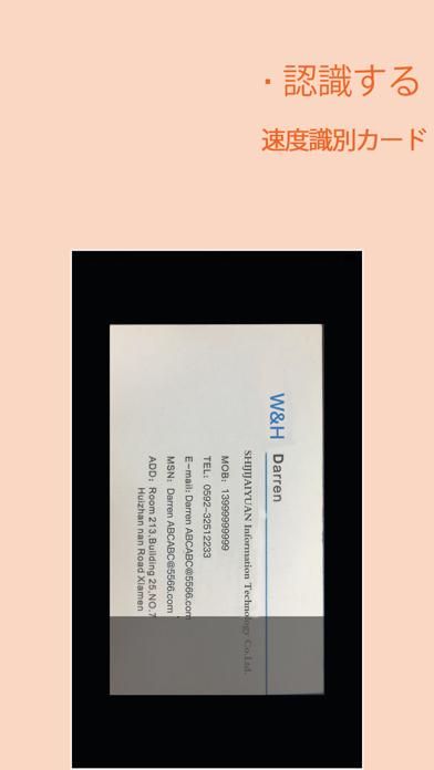 WeCard &名刺のスキャン & Card Scannerのおすすめ画像5
