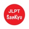 Sankyu JLPT is a practice test app for people to prepare for JLPT N4, N5