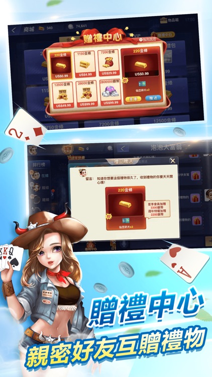 開心鬥一番-麻雀、啤牌任你玩 screenshot-5